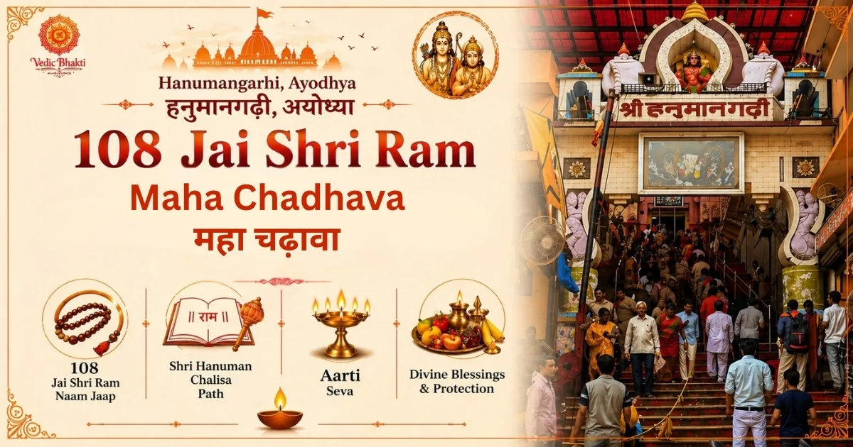108 Jai Shri Ram Naam Jaap or Jai Hanuman Chalisa Path Aarti