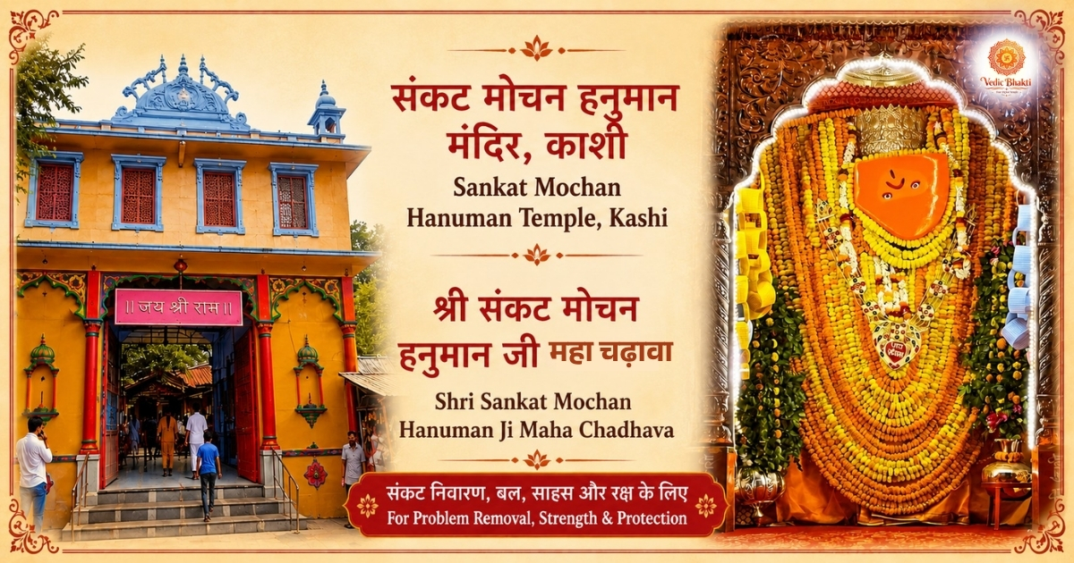 Shri Sankat Mochan Hanuman Ji Maha Chadhava