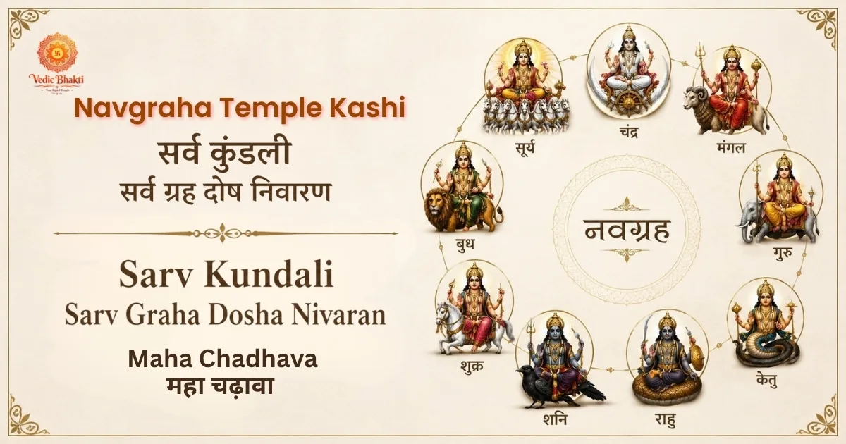Shri Navagraha Chadhava