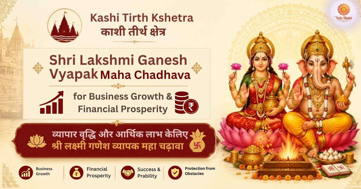 Shri Lakshmi Ganesh Vyapak Mahayagya Maha Chadhava