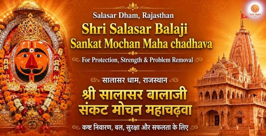 Shri Salasar Balaji Sankat Mochan Maha Chadhava