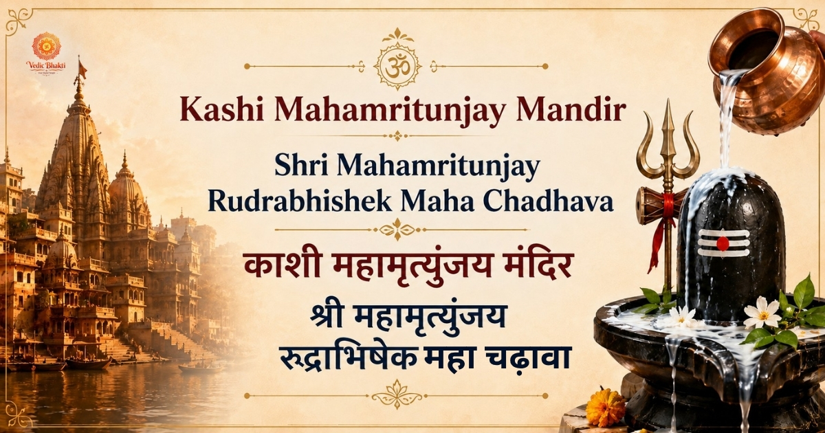 Shri Mahamrityunjay Rudrabhishek Maha Chadhava
