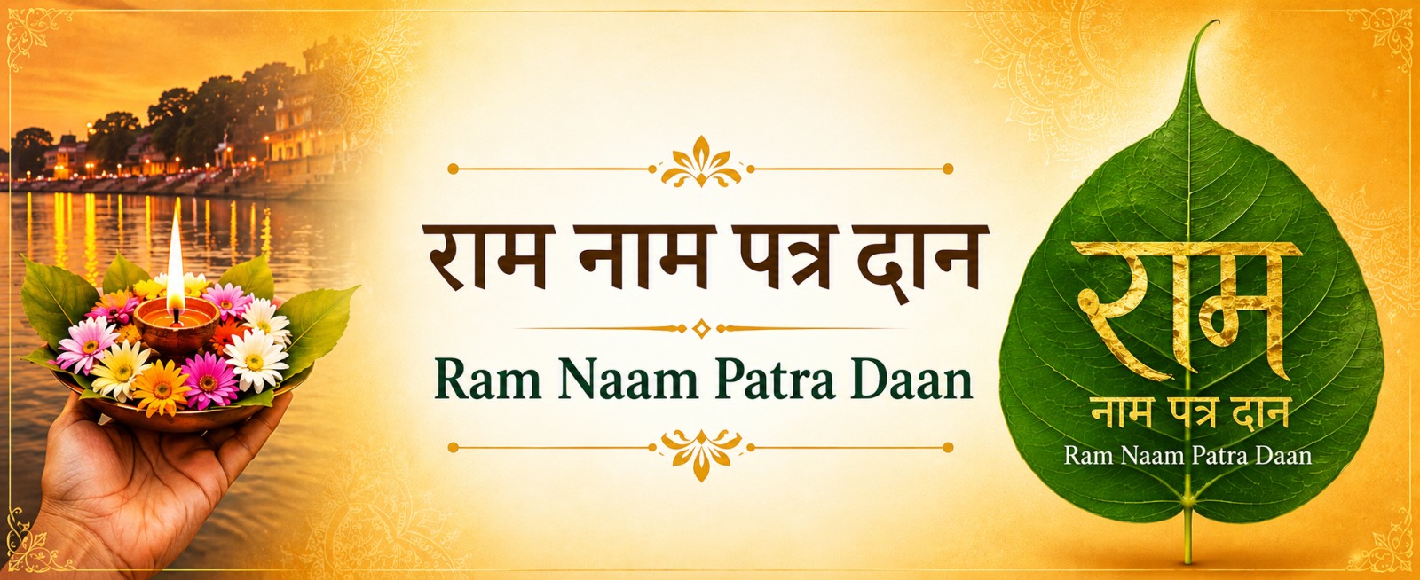 Ram Name Ptra Daan
