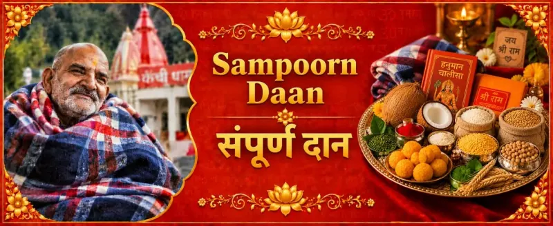 Sampoorn Daan