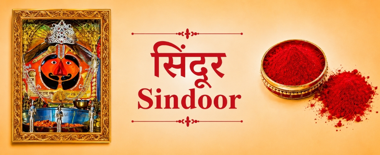 Shindoor