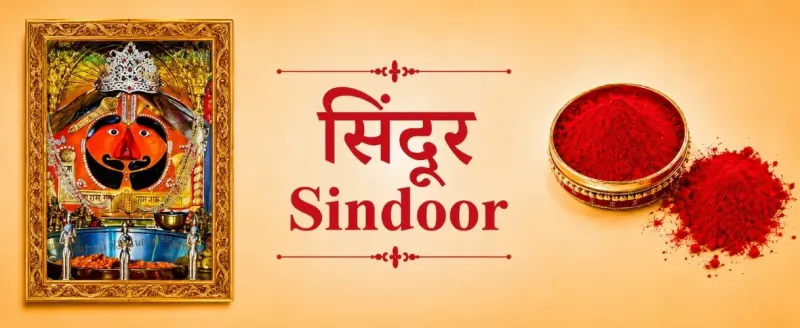 Shindoor