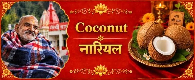Coconut