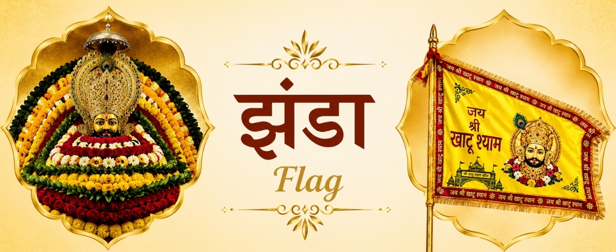 Jhanda