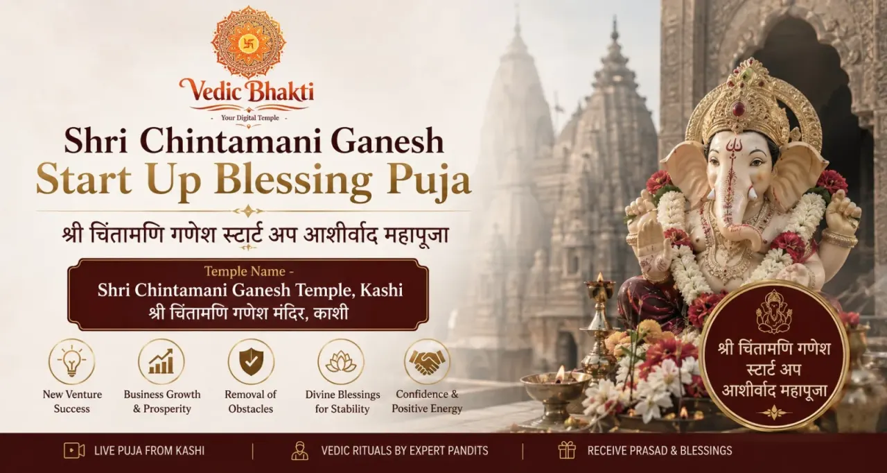 Chaturthi - Shri Chintamani Ganesh Start Up Blessing Puja for New Business and Profit