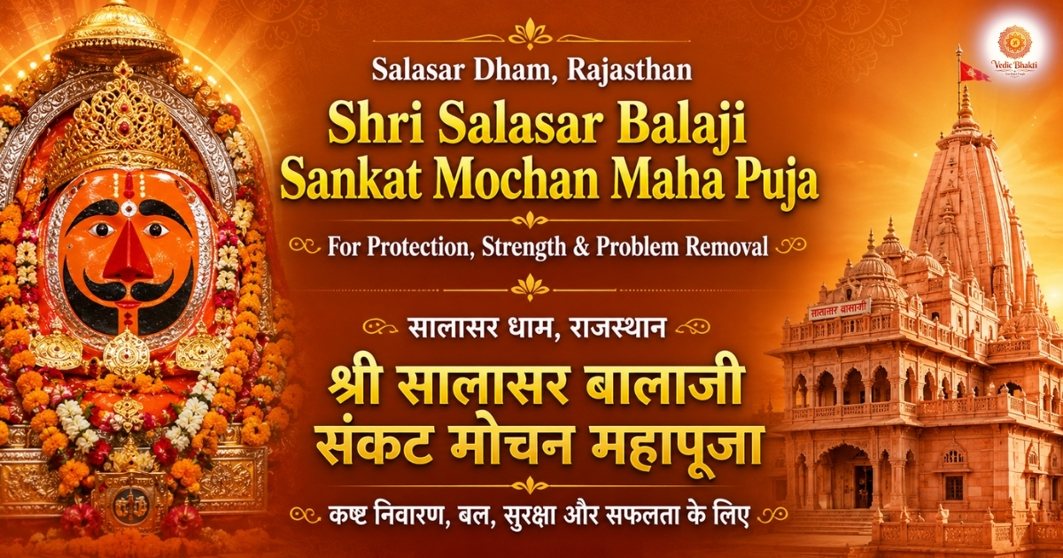 Shri Salasar Balaji Sankat Mochan Maha Puja For Protection, Strength & Problem Removal thumbnail 1