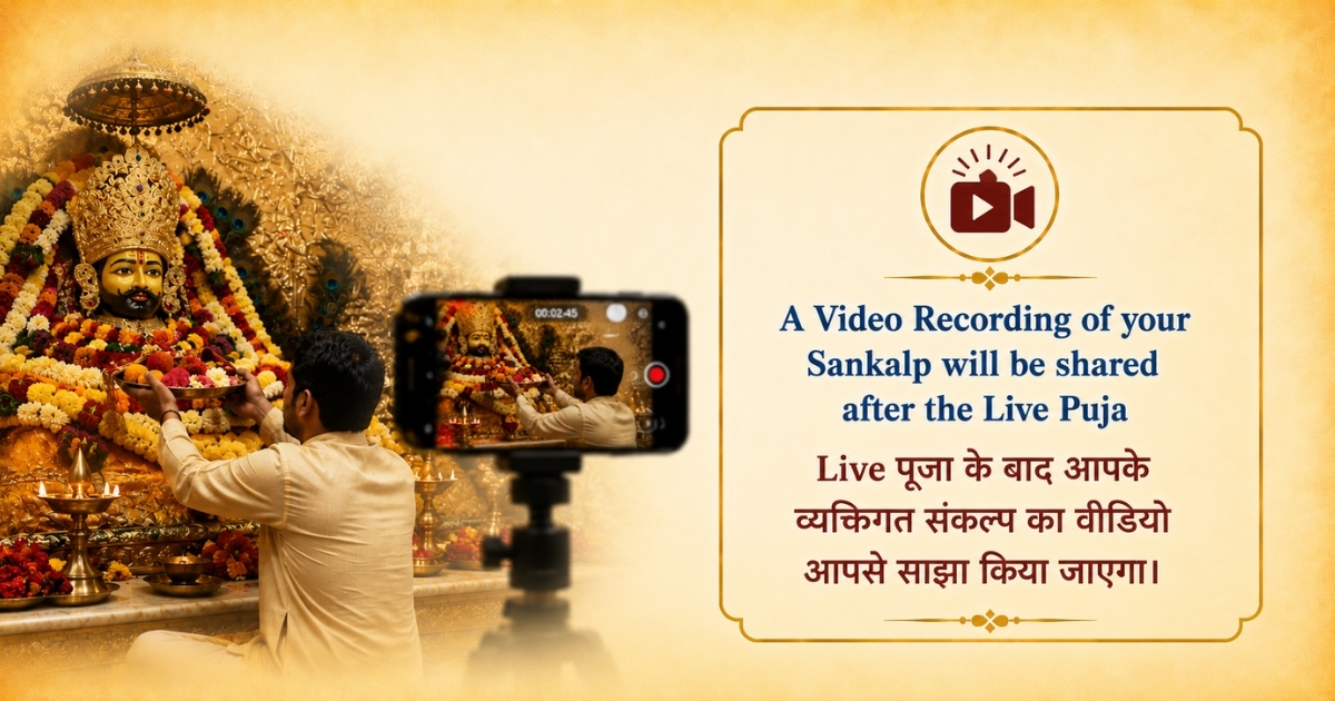 Shri Khatu Shyam Ji Kripa Prapti Maha Puja For Fulfillment of Wishes, Success & Protection thumbnail 2