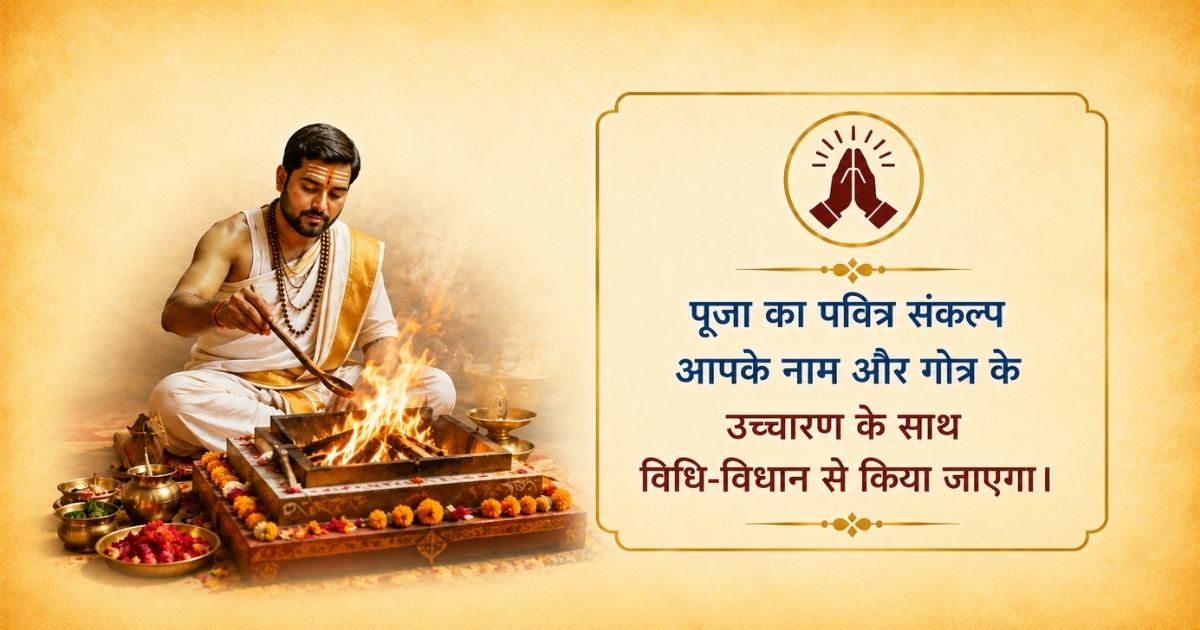 Shri Khatu Shyam Ji Kripa Prapti Maha Puja For Fulfillment of Wishes, Success & Protection thumbnail 4