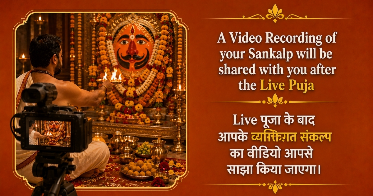Shri Salasar Balaji Sankat Mochan Maha Puja For Protection, Strength & Problem Removal thumbnail 2